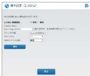Elecom WRC-1167FEBK-S - ● 2.4GHz帯(11n/g/bの場合) - 1