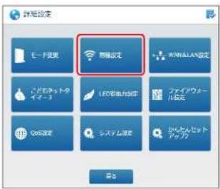 Elecom WRC-1167FEBK-S - 詳細設定メニューから[無線設定]を選択します。 - 1