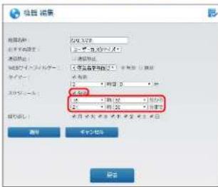 Elecom WRC-1167FEBK-S - 「有効」をチェックし、「タイマー」で1日にインターネットに接続できる時間数を設定します。 - 2
