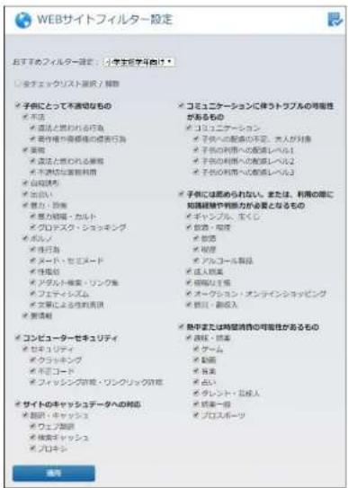 Elecom WRC-1167FEBK-S - <小学生低学年向け> - 1