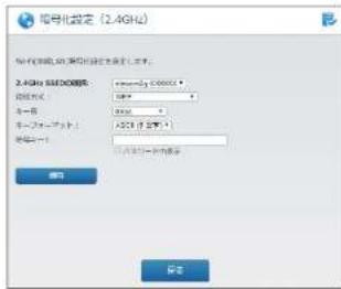 Elecom WRC-1167FEBK-S - ● 認証方式で「WEP」を選択した場合 - 1