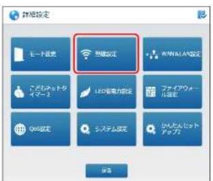 Elecom WRC-1167FEBK-S - 暗号化設定を行う - 2