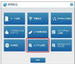 Elecom WRC-1167FEBK-S - [ファイルを選択] をクリックして、保存し「config.dat」を指定して[復元します。 - 3