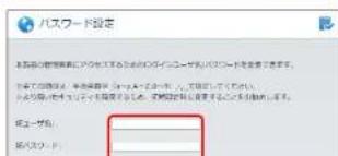 Elecom WRC-1167FEBK-S - 新しいユーザー名とパスワード、確認のためのパスワードを入力し、[適用]をクリックします。 - 2