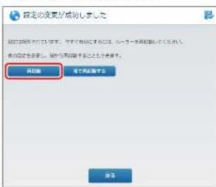 Elecom WRC-1167FEBK-S - 詳細設定メニューから[無線設定]を選択します。 - 5