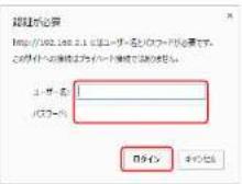 Elecom WRC-1167FEBK-S - ユーザー名とパスワードを入力し、[OK]または [ログイン] をクリックします。 - 2