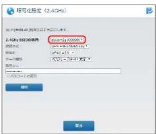 Elecom WRC-1167FEBK-S - 詳細設定メニューから[無線設定]を選択する - 3