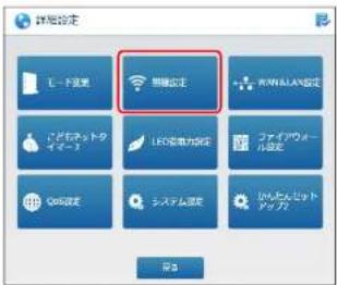 Elecom WRC-1167FEBK-S - 基本設定を行う - 1