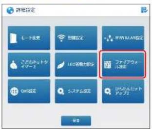 Elecom WRC-1167FEBK-S - アクセスコントロール画面 - 2