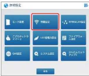 Elecom WRC-1167FEBK-S - 無線出力設定(2.4GHz帯・5GHz帯共通) - 2