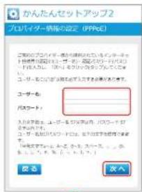 Elecom WRC-1167FEBK-S - (PPPoEの場合) - 1