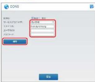 Elecom WRC-1167FEBK-S - サービスプロバイダを選択しユーザ名ID、パスワードを入力して、[適用]をクリックします。 - 1