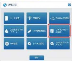 Elecom WRC-1167FEBK-S - ポートフォワーディング 画面 - 2