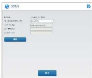 Elecom WRC-1167FEBK-S - DDNS画面 - 1