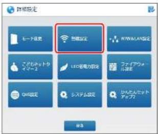 Elecom WRC-1167FEBK-S - マルチSSID画面 - 2