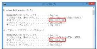 Elecom WRC-1167FEBK-S - パソコンのIPアドレスを表示する - 8