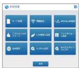 Elecom WRC-1167FEBK-S - 設定ユーティリティ (詳細設定) - 2