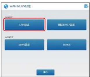 Elecom WRC-1167FEBK-S - LAN設定画面 - 3