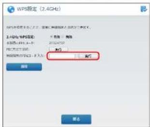 Elecom WRC-1167FEBK-S - 4-1 [実行]をクリックします。 - 2