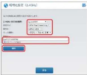 Elecom WRC-1167FEBK-S - 詳細設定メニューから[無線設定]を選択します。 - 8