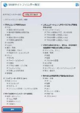 Elecom WRC-1167FEBK-S - <高校生向け> - 2