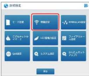 Elecom WRC-1167FEBK-S - 詳細設定メニューから[無線設定]を選択する - 1