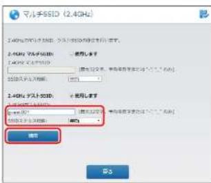Elecom WRC-1167FEBK-S - 詳細設定メニューから[無線設定]を選択します。 - 4