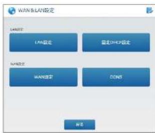 Elecom WRC-1167FEBK-S - WAN&LAN設定画面 - 1