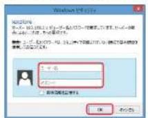 Elecom WRC-1167FEBK-S - ユーザー名とパスワードを入力し、[OK]または [ログイン] をクリックします。 - 1