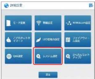 Elecom WRC-1167FEBK-S - パスワードを変更する - 1