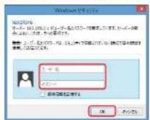 Elecom WRC-1167FEBK-S - ユーザー名とパスワードを入力し、[OK]または [ログイン] をクリックします。 - 1