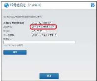 Elecom WRC-1167FEBK-S - 「認証方式」で「WPA Pre-Shared Key」を選択します。 - 1