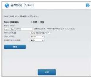 Elecom WRC-1167FEBK-S - ● 5GHz帯(11a/n/acの場合) - 1