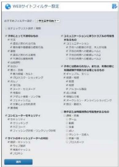Elecom WRC-1167FEBK-S - <小学生高学年向け> - 1