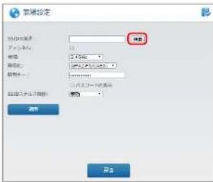 Elecom WRC-1167FEBK-S - 「設定の変更が成功しました」画面 [後で再起動する]をクリックしま - 3