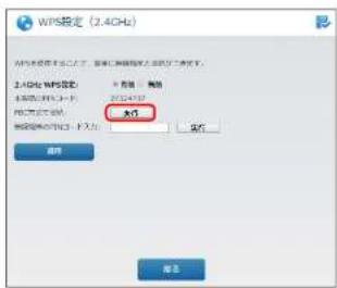 Elecom WRC-1167FEBK-S - 4-1 [実行]をクリックします。 - 1