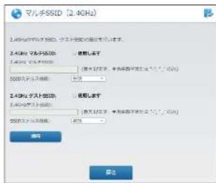 Elecom WRC-1167FEBK-S - マルチSSID画面 - 1