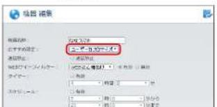 Elecom WRC-1167FEBK-S - こどもネットタイマー2を設定する - 6
