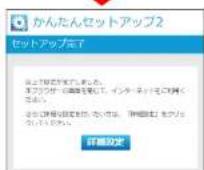 Elecom WRC-1167FEBK-S - (PPPoEの場合) - 2