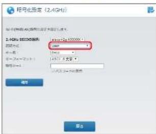 Elecom WRC-1167FEBK-S - 「認証方式」で「WEP」を選択しま! - 1