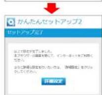 Elecom WRC-1167FEBK-S - -B(固定IPの場合) - 2
