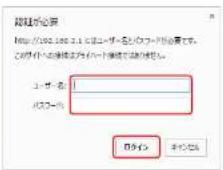 Elecom WRC-1167FEBK-S - ユーザー名とパスワードを入力し、[OK]または[ログイン]をクリックします。 - 2