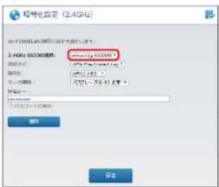Elecom WRC-1167FEBK-S - 「SSIDの選択」で暗号化設定するSSIDを選択します。 - 1