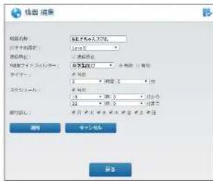 Elecom WRC-1167FEBK-S - 機器 編集画面 - 1