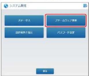 Elecom WRC-1167FEBK-S - 詳細設定メニューから[システム設定]を選択します。 - 2