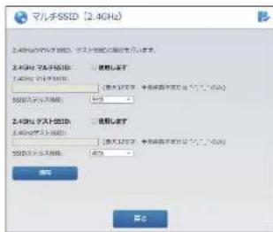Elecom WRC-1167GHBK2-S - マルチSSID画面 - 1