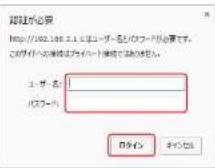 Elecom WRC-1167GHBK2-S - ユーザー名とパスワードを入力し、[OK]または [ログイン] をクリックします。 - 2
