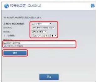 Elecom WRC-1167GHBK2-S - 詳細設定メニューから[無線設定]を選択します。 - 8