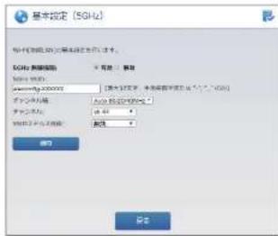 Elecom WRC-1167GHBK2-S - 5GHz帯（11a/n/acの場合） - 1