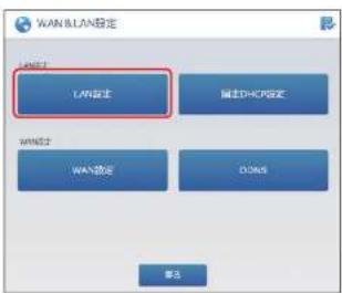 Elecom WRC-1167GHBK2-S - LAN設定画面 - 3